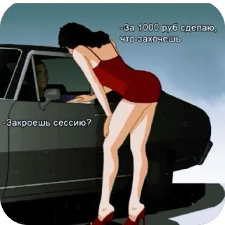 Стикер вашала - 6