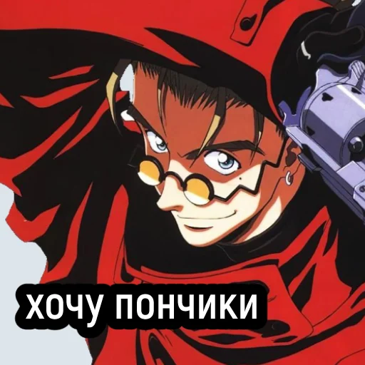 вэш триган суприм - 