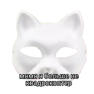Стикер мемы сос @TgEmodziBot - 8