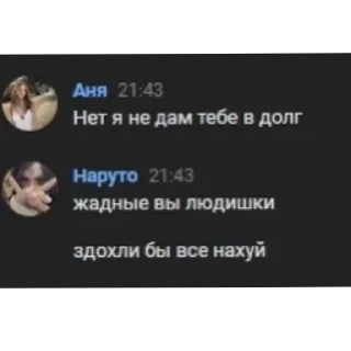 Стикер ватафак • @DayStikBot - 11