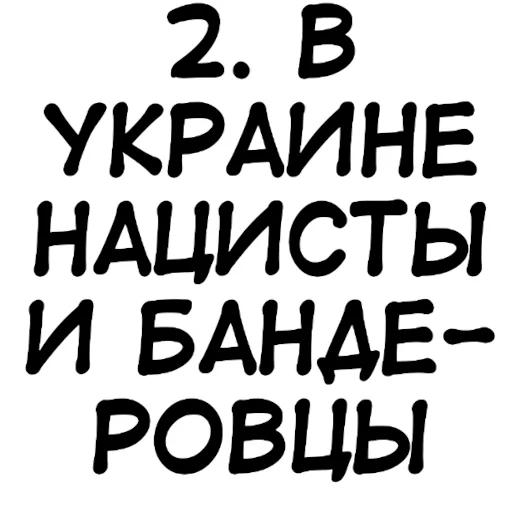 Sticker vatnoebingo - 1