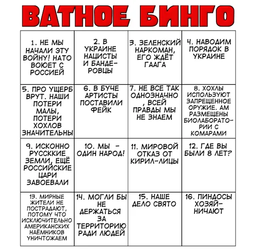 Sticker vatnoebingo - 1