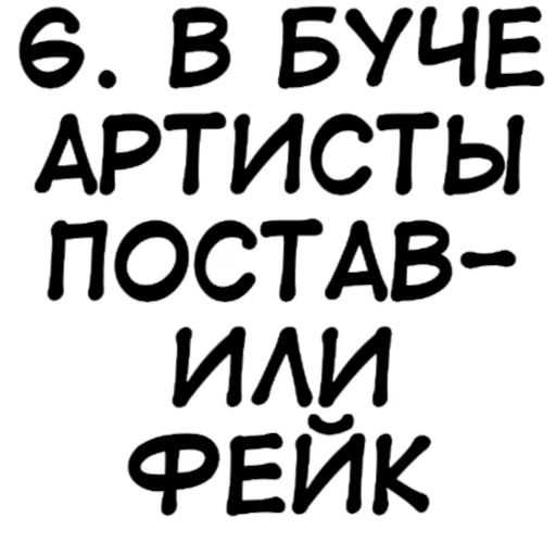 Sticker vatnoebingo - 1