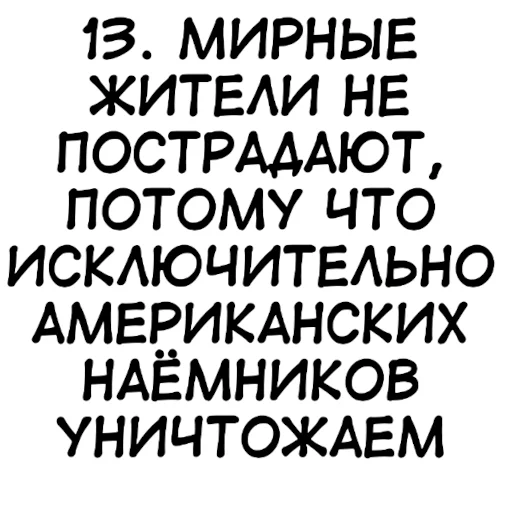 Sticker vatnoebingo - 1