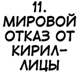 Sticker vatnoe bingo - 0