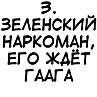 Sticker vatnoe bingo - 9