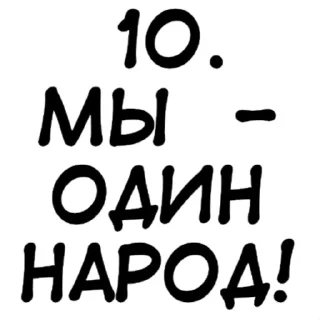 Sticker vatnoe bingo - 6