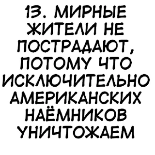 Sticker vatnoe bingo - 1