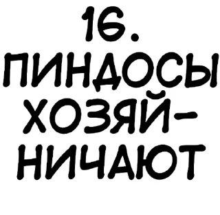 Sticker vatnoe bingo - 7