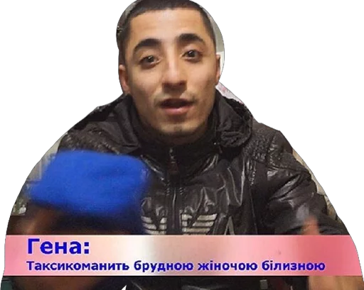 человеческое лицо Человек одежда