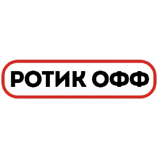 Стикер Жми → @stickfav - 6