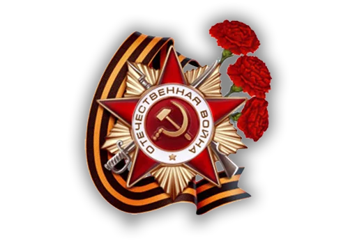 Sticker vday9may - 1