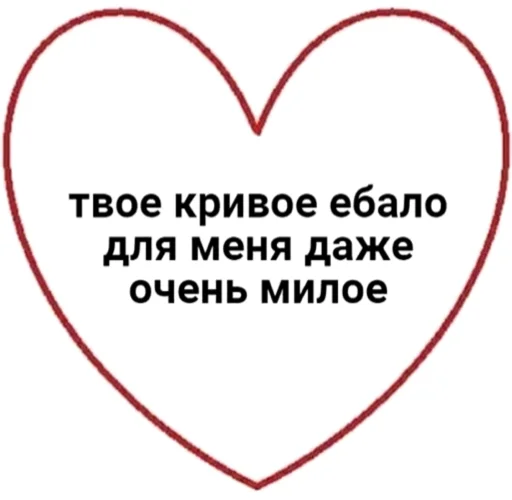 Sticker тебя сразу в дурку надо - 11