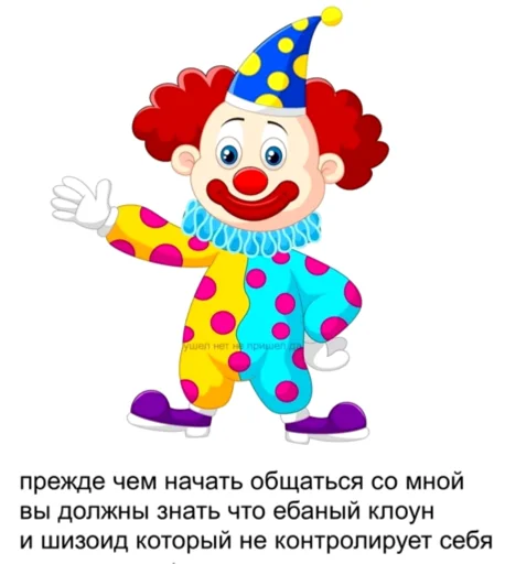 Sticker тебя сразу в дурку надо - 10