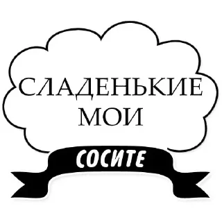 Sticker Больше стикеров 👉🏻 @stickertg4 - 11