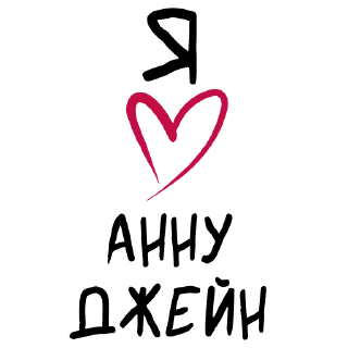 графика сердце