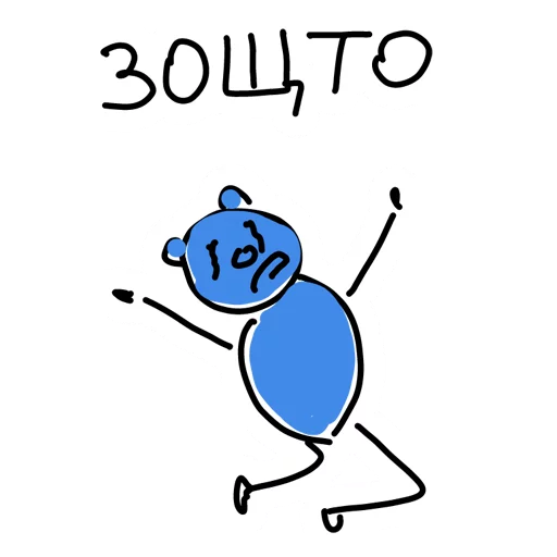 Медведь Ведмедь - 