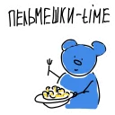 Стикер Медведь Ведмедь - 5