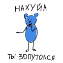 Стикер Медведь Ведмедь - 3