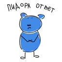 Стикер Медведь Ведмедь - 7