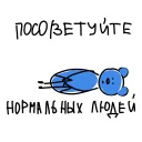 Стикер Медведь Ведмедь - 4