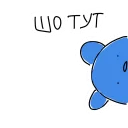 Стикер Медведь Ведмедь - 0