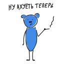 Стикер Медведь Ведмедь - 8