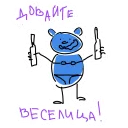 Стикер Медведь Ведмедь - 1