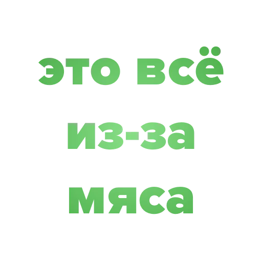 Sticker veganchat - 1