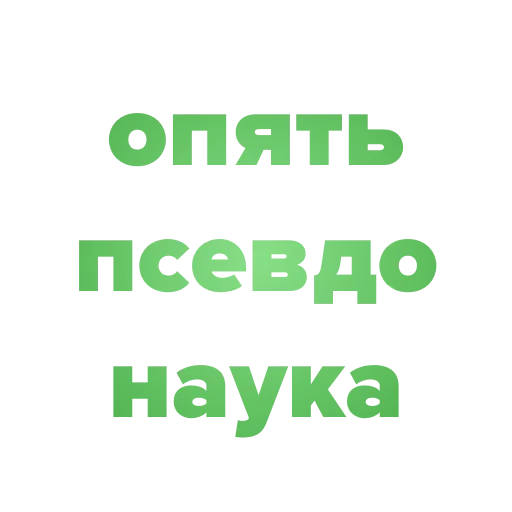 Стикер veganchat - 1