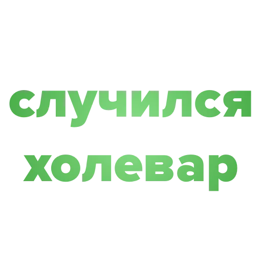 Я ВЕГАН - 