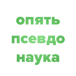 Sticker Я ВЕГАН - 8