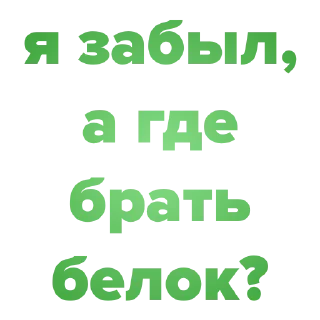Sticker Я ВЕГАН - 0