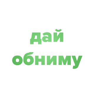 Sticker Я ВЕГАН - 2