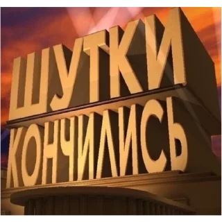 Sticker 20 век фокс - 3