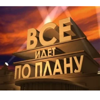 Sticker 20 век фокс - 1