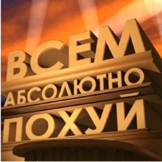 Sticker 20 век фокс - 5