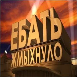 Sticker 20 век фокс - 6