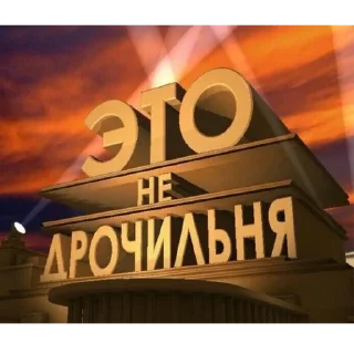 Sticker 20 век фокс - 0