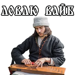 Sticker Велесов Уголок - 11