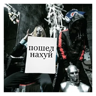 Sticker Вялый сквад - 0