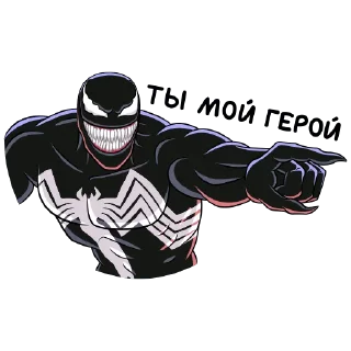 Sticker Веном | @sovavrestickers - 6