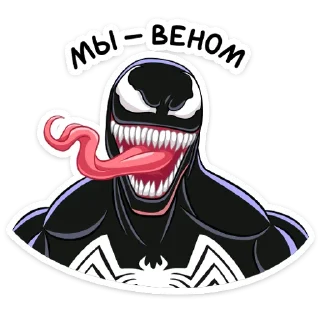 Sticker Веном :: @stickroom - 4