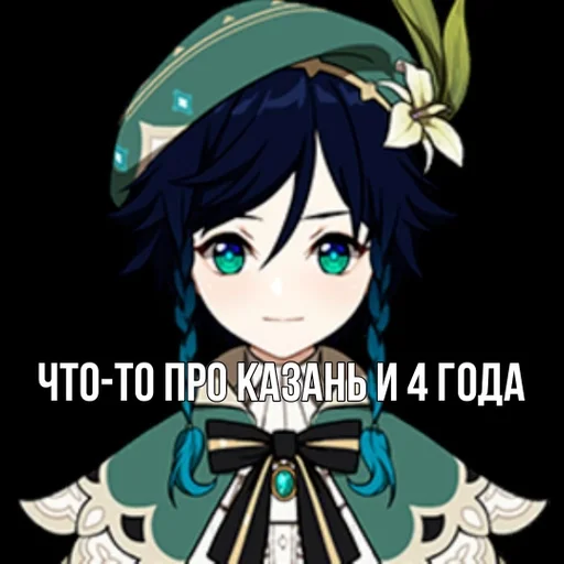 Sticker Venti🍃 :: @fStikBot - 5