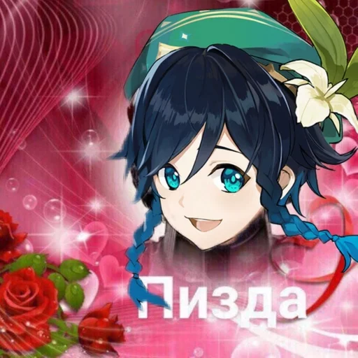 Sticker Venti🍃 :: @fStikBot - 0