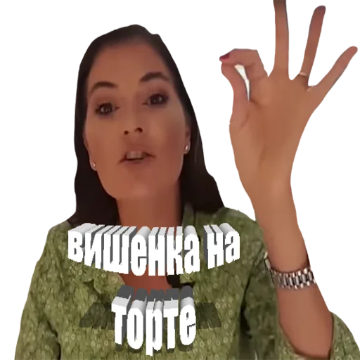 человеческое лицо Человек модный аксессуар