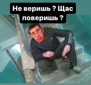 Sticker ВЕРИМч2 - 3