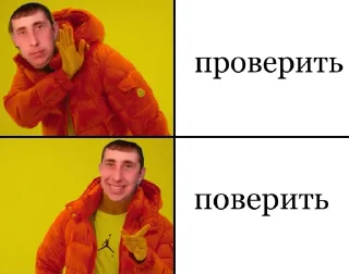 Sticker ВЕРИМч2 - 8