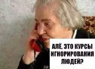 Sticker Весело и мерзко - 10