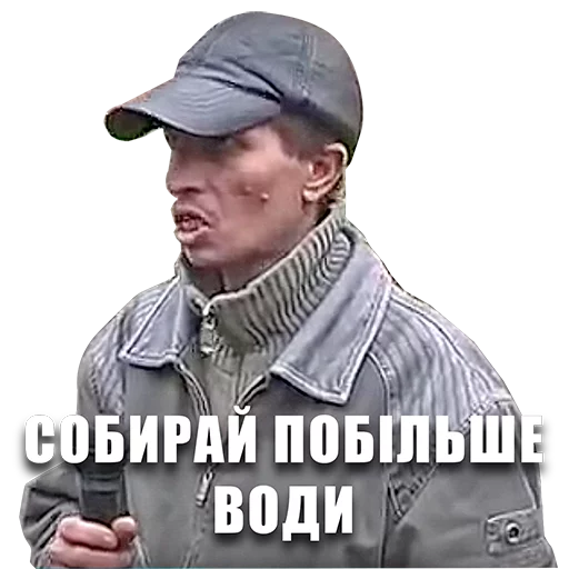 СМС одежда человеческое лицо